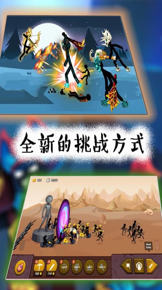 火柴人遗产起源 火柴人遗产起源