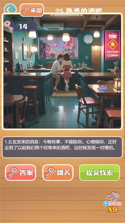 智慧解谜之旅 智慧解谜之旅