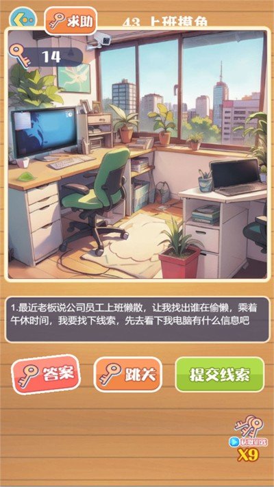 智慧解谜之旅 智慧解谜之旅